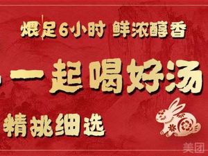 Disciple Stew (Kaizhou Store)