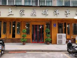 Bao's Tujia Pot-Cooked Potato Rice (New Century Branch)