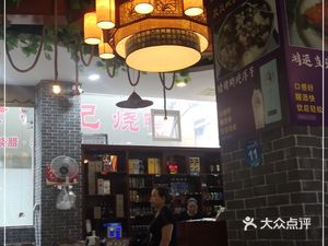 Jia Jia Lai Home-style Cuisine (Qingyuan Jiayuan Store)