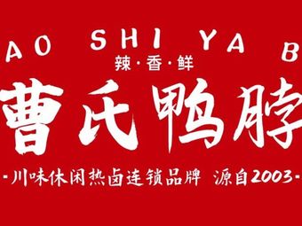 Cao Shi Ya Bo (Kaizhou Branch)