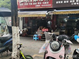 Zhengdian Home-style Cuisine (Yangliu Road Store)