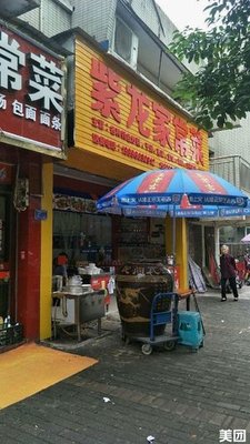 Zi Long Home-style Cuisine