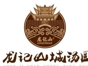 Long Ji Shan Cheng (Kaizhou Di Yi International Branch)