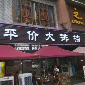 Authentic and Affordable Street Food Stall