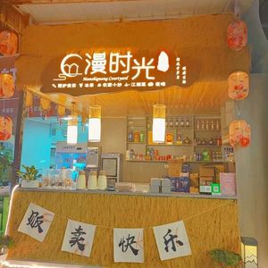 Shang Mingxuan Man Time Courtyard (Dashi Store)