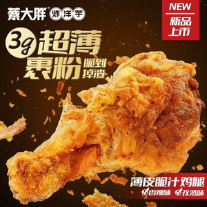 Cai's Big Fried Potatoes (Kaizhou New Century Department Store Branch)