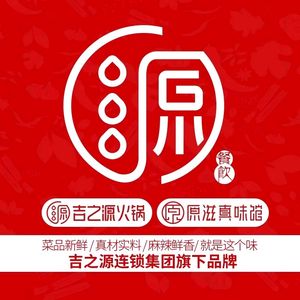 Ji Zhi Yuan Hot Pot (Traffic Building Store)
