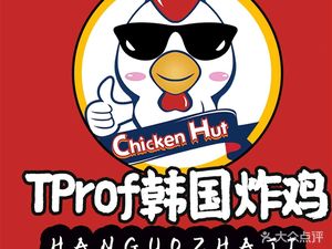Tprof Korean Fried Chicken (New Century Branch)