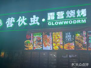 Emei Barbecue · Meishan Dongpo Cuisine (Kai Zhou Store)