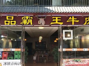 Premium King Beef Main Store