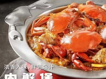 Crab Fat Meat Crab Pot (New Century Store)