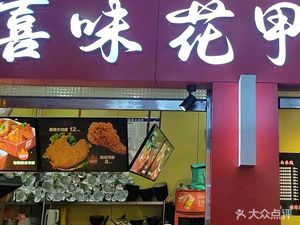 Xi Wei Flower Clam (Di Yi International Store)
