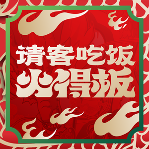 Huo De Ban Hot Pot (Xinshiji Store)