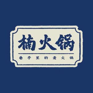 Nan Hot Pot (Kai Zhou Store)