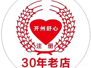 Kaizhou Comfortable Dumplings