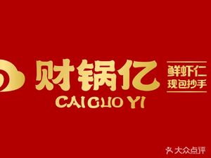 Cai Guo Yi Xian Xia Ren Xian Bao Chaoshou