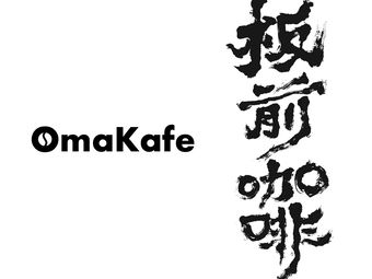 OmaKafe Counter Coffee