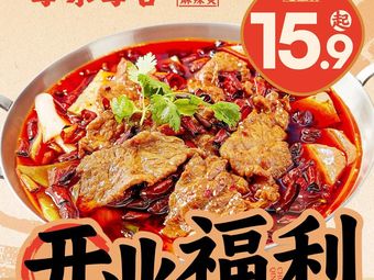 Every Flavor Every Guest · Chongqing Spicy Hot Pot (Xinguang Tian Di Store)