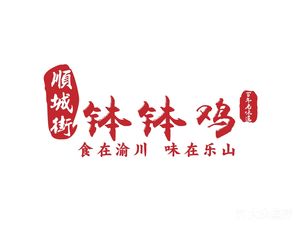 Shunchengjie Bobo Chicken (Xinguang TianDi Store)