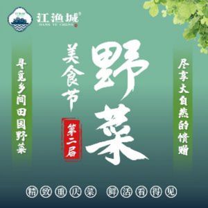 Jiang Yu Cheng · Elegant Chongqing Cuisine
