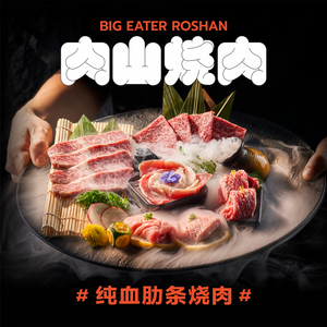 Meat Mountain Pure Blood Rib Roast (Xinguang Landmark Store)