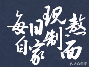 Mian Wu Jitun