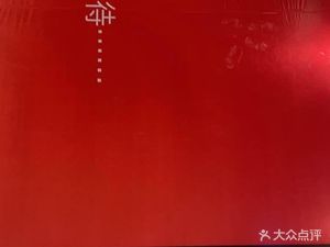 Xiang Chu · Authentic Hunan Cuisine (Xinguang Tian Di Branch)