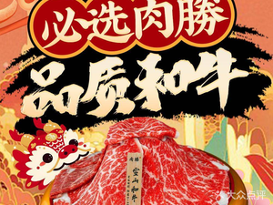 Niku Shō wa Wagyu Sukiyaki (Xinguang Tian Di Branch)