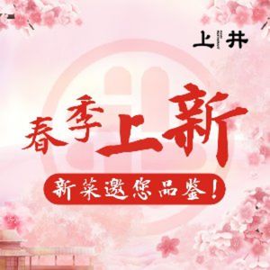 Shangjing Fine Cuisine (Xinguang Tian Di Branch)
