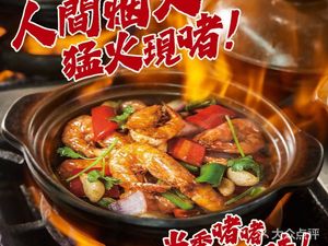 Jiahe Hong Kong Style Teahouse (Xinguang Tian Di Branch)
