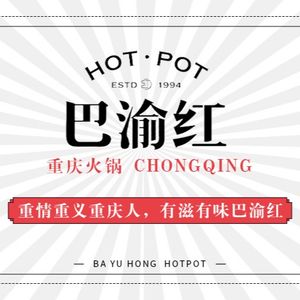 Bayu Red Hot Pot (Xinguang Li Store)