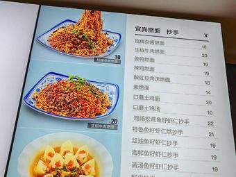 Yibin Burnt Noodles (Xinguang Mall Branch)