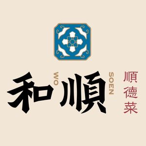 Heshun Shunde Cuisine (Xinguang Tian Di Branch)