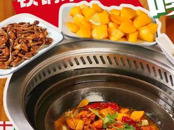 Tang's Northeastern Iron Pot Stew Home-style Dishes