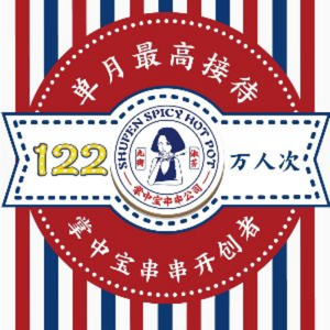 Jiujie Shufen Palm Heart Skewers Company (Tongliang Store)