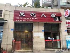 Zhu Duo People's House (Aolan Peninsula Store)
