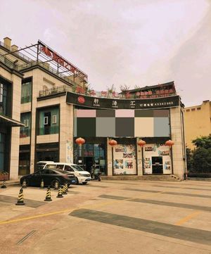 Xuan Tang Hui (Foodie Street Store)