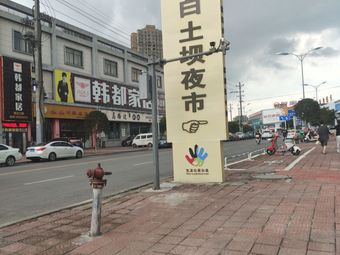 Bai Tu Ba Night Market