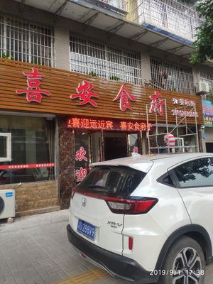 Xi'an Shifu (Huaiyuan Community Branch)