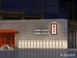 Toudao Cai Flagship Store (Jinlong Avenue Store)
