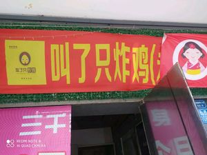Called Just Fried Chicken (People's Square Store)