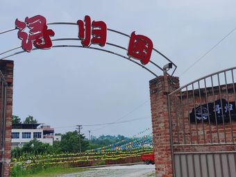 Xun Gui Garden
