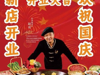 Yufengjia Fire Chicken (Tongliang Branch)