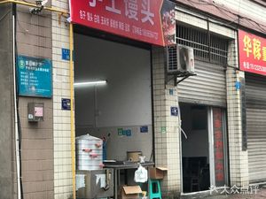 Handmade Steamed Buns (Lianhua Garden Store)