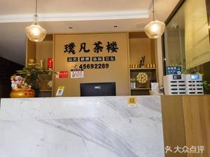 Pufan Teahouse (Fenghuangjun Store)