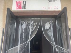 Xi Tian Coffee · Chess · Hot Pot Tea