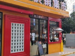 Tieshi Coffee