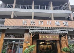 Changlefang Pub