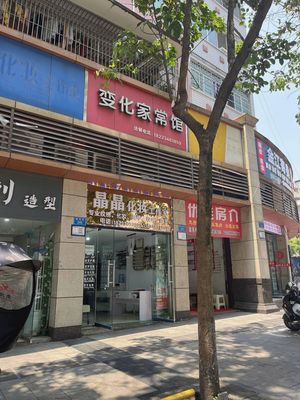 Hua Bian Home-style Restaurant (Longxing Garden Branch)