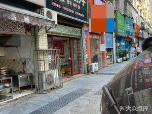 Fresh Spicy Mushroom (Taishan East Street Branch)